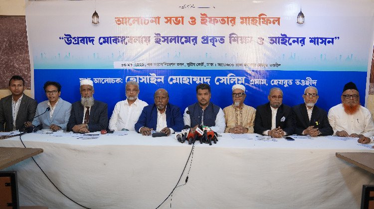 Iftar Mehfil & Discussion held at Supreme Court Bar Association