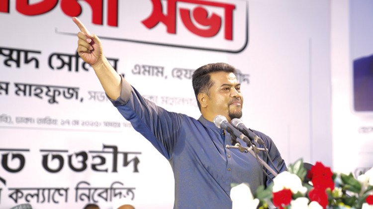  Discussion Meeting on 'What to Do to Tackle Security Threats in Bangladesh' Unified National Entity Will Be the Shield of Bangladesh – Imam Hossain Mohammad Salim