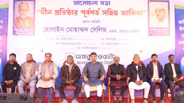 “The Correct Teaching of Islam Alone Can Liberate the Nation”