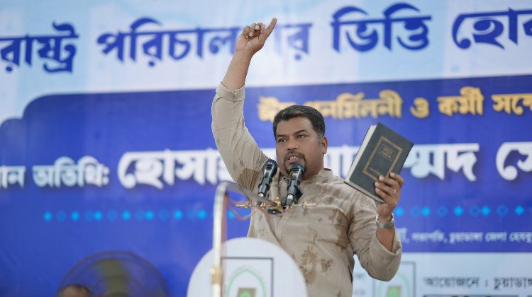 state-governance-must-be-based-on-the-sovereignty-of-allah-—-imam-hossain-mohammad-salim