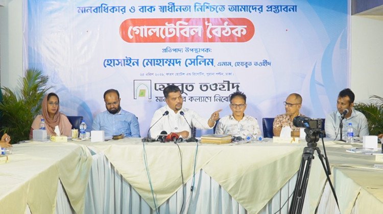 islam-is-the-only-solution-for-ensuring-human-rights