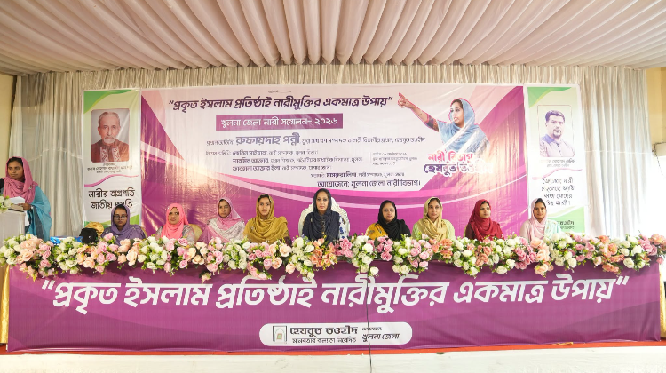 historic-women's-conference-of-hezbut-tawheed-in-khulna
